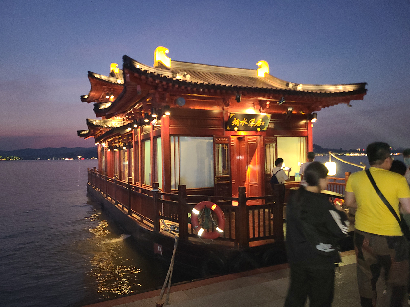 西湖饭船.png