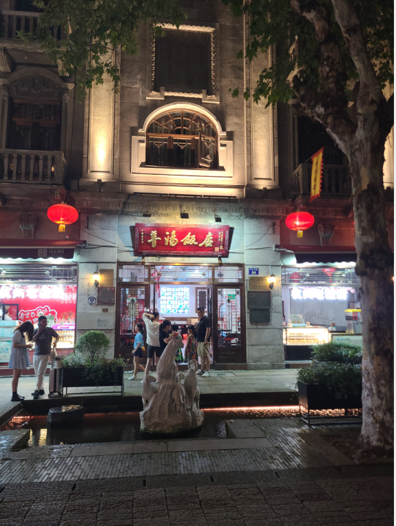 羊汤饭店.png
