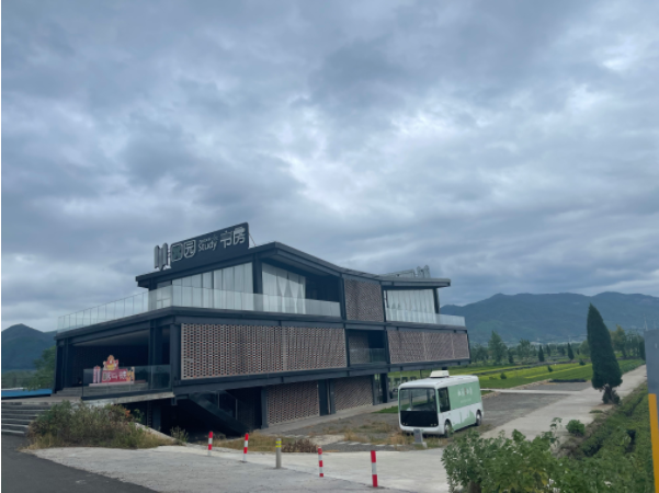 田园书房1.png