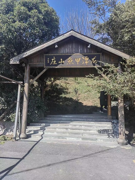 龙潭甲鱼山庄1.jpg