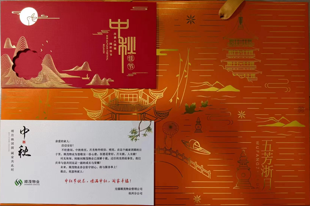 物业发的月饼.png