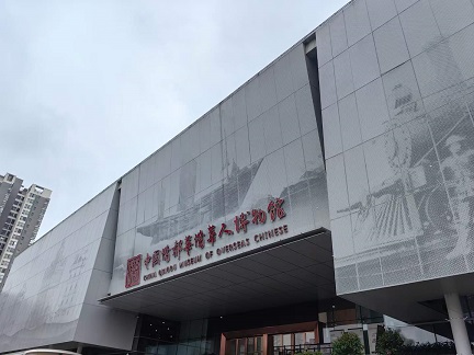 华侨博物馆1.jpg