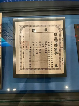 华侨博物馆3.jpg