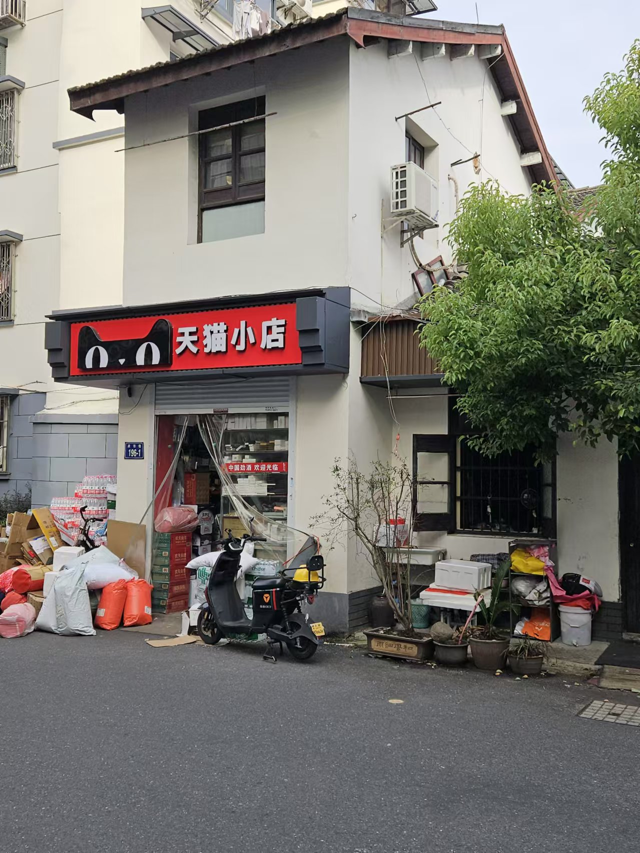 迷你版天猫小店.jpg