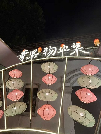 青果巷4.jpg