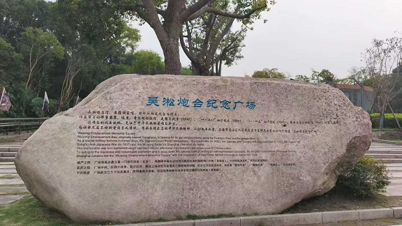 吴淞炮台纪念广场1.jpg