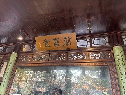 苏州拙政园2.jpg