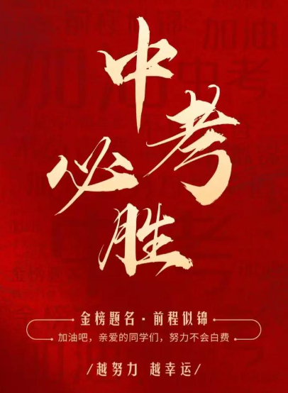 中考大礼包4.png