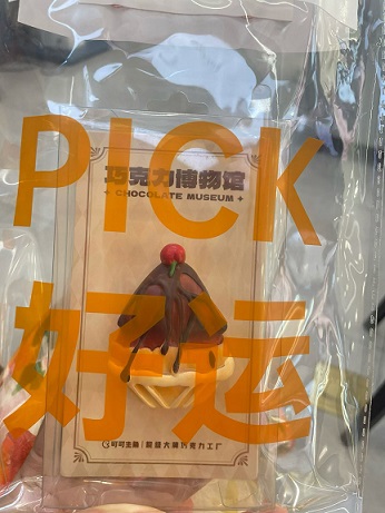 长沙巧克力博物馆3.jpg