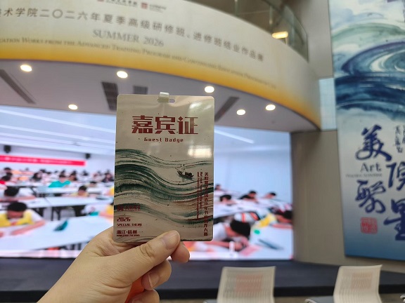 笔墨绘山河2.jpg