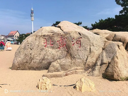 秦皇岛老虎石公园2.jpg