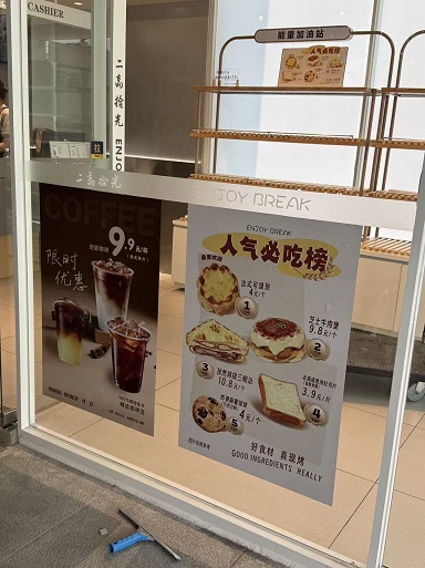 学校咖啡馆4.jpg