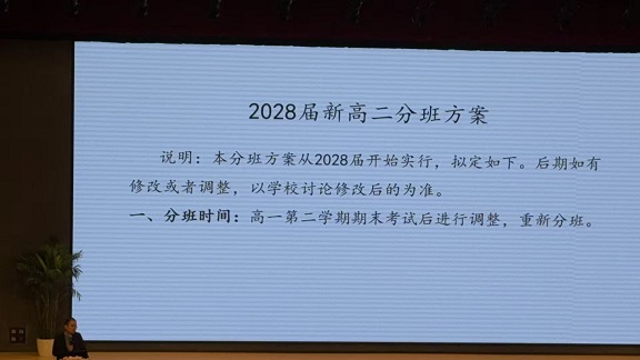 高中第二次家长会4.jpg