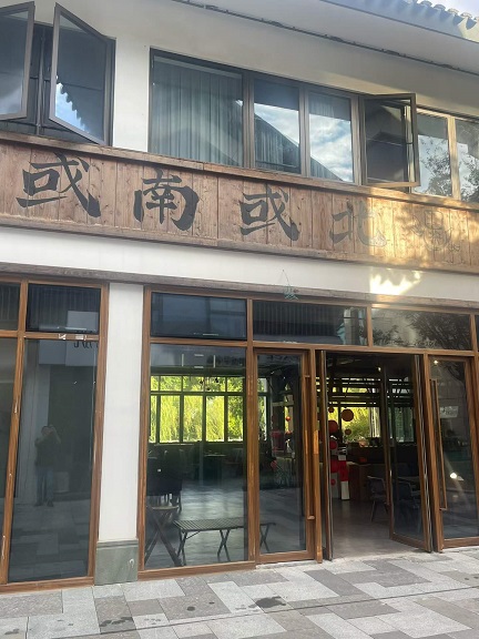 嘉兴海盐北大区旅游街区4.jpg
